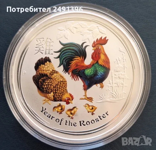 1 oz, Цветен лунар, 2017, Година на петела, снимка 2 - Нумизматика и бонистика - 48869837