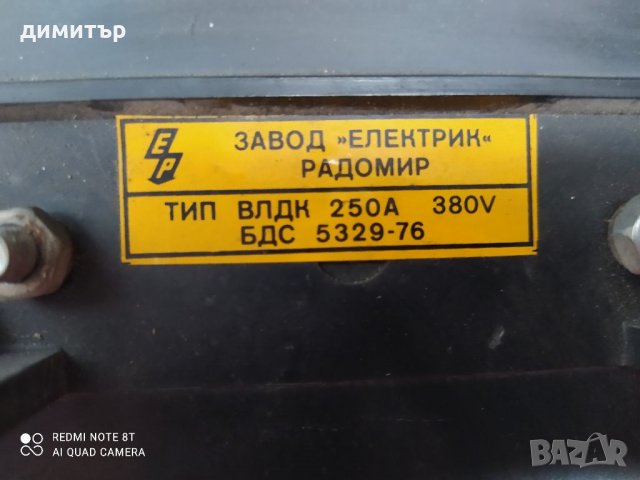 Автоматичен прекъсвач 100А/250А,ВЛДК 250А., снимка 4 - Други - 32167900