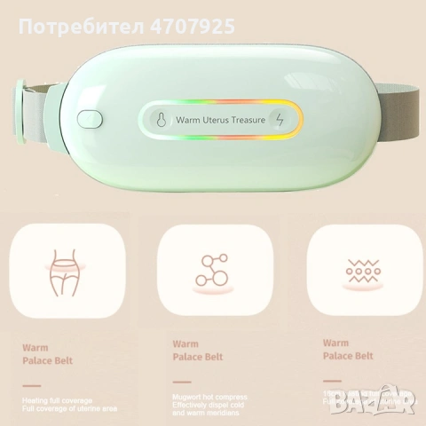 Колан за масаж и загряване, против менструални болки, лумбални болки, с 3 програми за вибрационен ма, снимка 2 - Масажори - 53316768