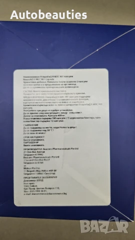 480 капсули NEUROAID II, снимка 3 - Хранителни добавки - 51327749