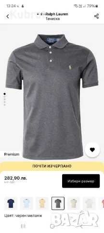 Мъжка тениска на Ralph Lauren Polo Custom slim fit L , снимка 7 - Тениски - 50436101
