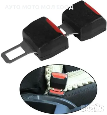 Комплект Закопчалки/Залъгалки за колан - 2 броя, снимка 4 - Аксесоари и консумативи - 38963864