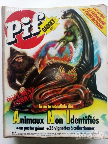 Комикси "PIF", снимка 17 - Списания и комикси - 37012848