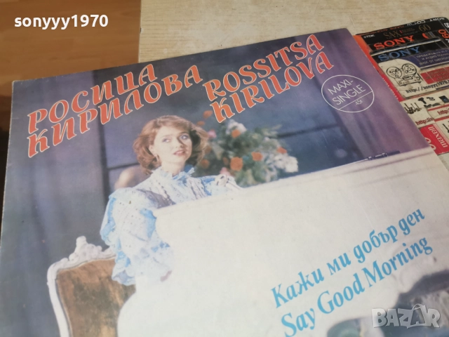 РОСИЦА КИРИЛОВА-ИДЕАЛНА ПЛОЧА 1012252204, снимка 16 - Грамофонни плочи - 52726911