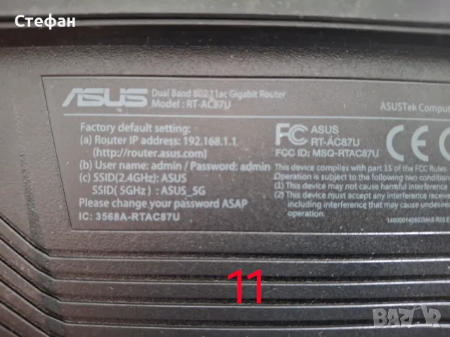 Продавам рутери Asus - RT-AC57u,RT-AC3200,RT-AC87U, снимка 6 - Рутери - 48049094