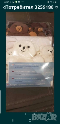 Бебешки хавлии, снимка 2 - За банята - 53019664