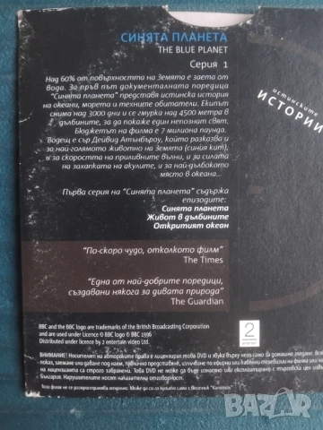 Истинските истории: Синята планета - оригинален DVD диск, снимка 2 - DVD филми - 52180092