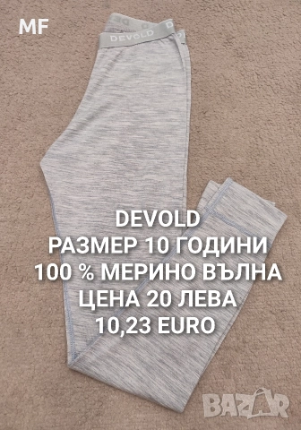 МЕРИНО ВЪЛНА ЗА ДЕЦА , снимка 12 - Детски комплекти - 52793559