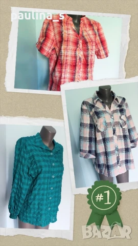 Три броя различни / Дамска риза в каре / памук и пясъчна коприна 