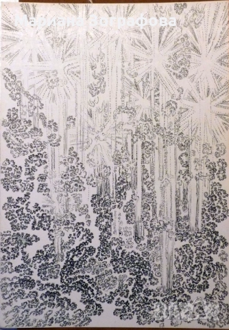  Графики 17 бр. - големи, - Картина „ Аспаруховият дъб ” 1994 г., снимка 4 - Картини - 22615936