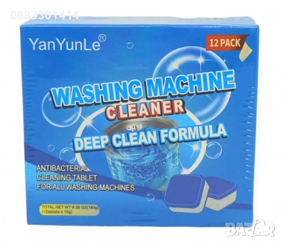 Антибактериални таблетки за почистване на пералня 12 броя , снимка 4 - Препарати за почистване - 52041615