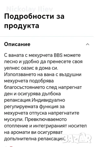 SPA вана с Мехурчета , снимка 4 - За банята - 47560066