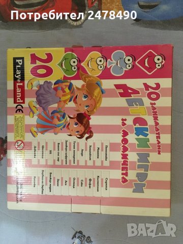 Занимателни игри, снимка 2 - Игри и пъзели - 30624179