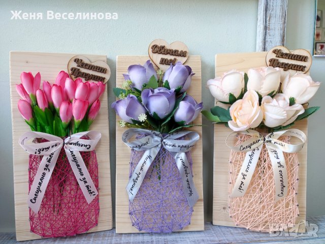 ПОДАРЪК ЗА 8 МАРТ, снимка 1