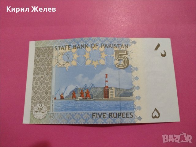 Банкнота Пакистан-15750, снимка 3 - Нумизматика и бонистика - 30544706