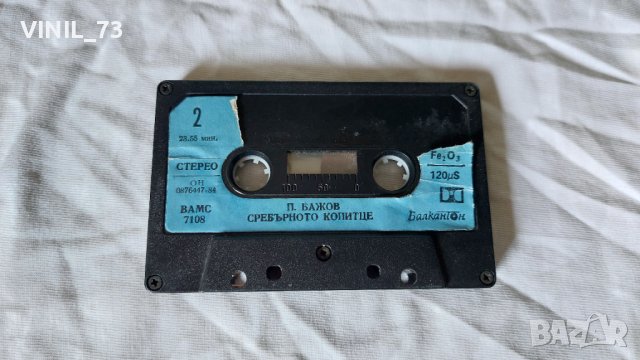 Градче В Табакера / Сребърното Копитце, снимка 4 - Аудио касети - 42247728