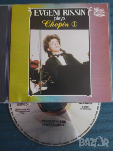 Chopin, Evgeni Kissin ‎– Evgeni Kissin Plays Chopin - Vol. 1 - оригинален диск класическа музика