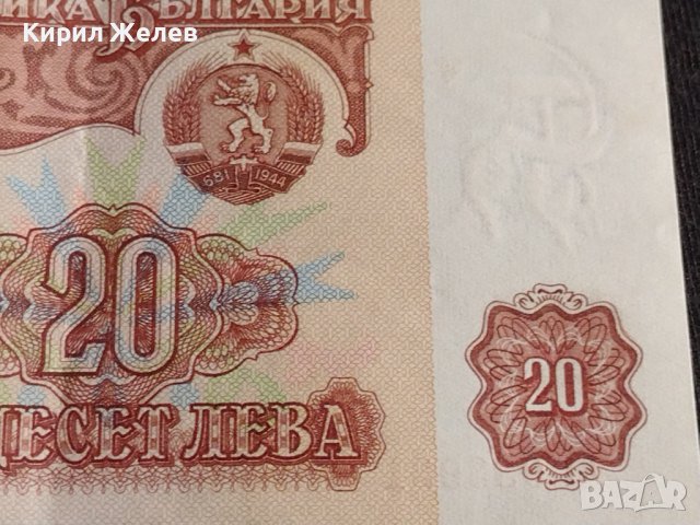 Банкнота 20 лева 1974г. НРБ перфектно състояние за КОЛЕКЦИЯ ДЕКОРАЦИЯ 42970, снимка 4 - Нумизматика и бонистика - 44471954