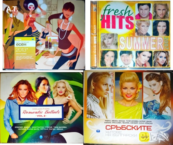 Сборни дискове с поп фолк, снимка 6 - CD дискове - 54161124