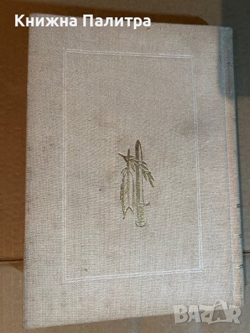 Хайнрих Хайне-Избрани произведения в три тома. Том 2