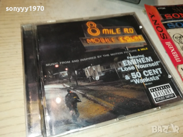 8 MILE-EMINEM & 50 CENT CD 0108251133