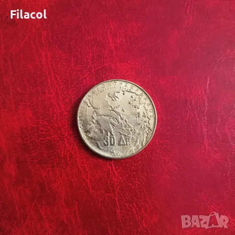 Гърция 30 драхми 1963 100 години - Крале на Гърция