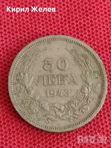 Монета  50 лева 1943г. Царство България Борис трети за колекционери 71391