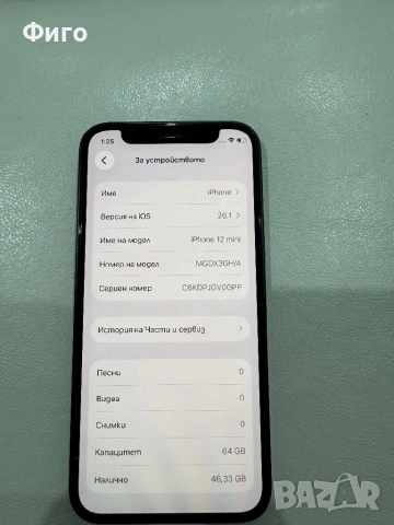 İPhone 12 mini, снимка 4 - Apple iPhone - 53281381