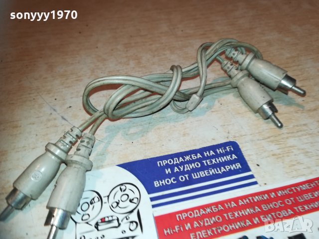 стерео кабел 75см-чинчове 0401211915