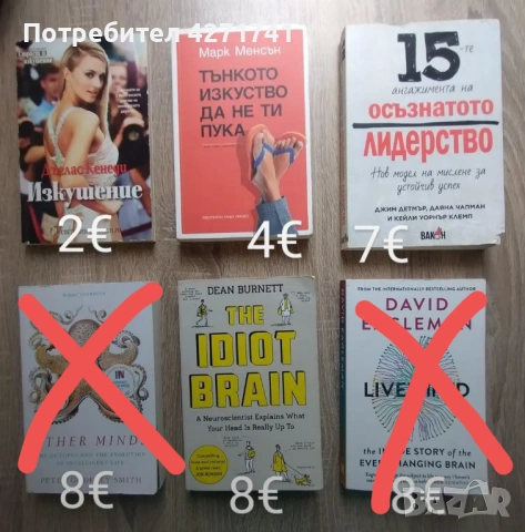 Купи книжка с кауза