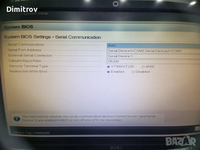 Dell Websense R620 Server 1U E5-2630 V3, снимка 8 - Друга електроника - 50491700