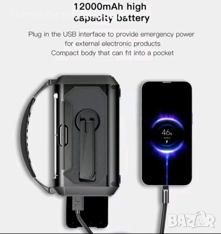 8 в 1 Радио 12000mAh Мултифункционално Преносимо, снимка 6 - Аудиосистеми - 51397986