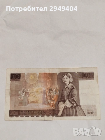 10 паунда кралица Елизабет , снимка 2 - Нумизматика и бонистика - 53188046