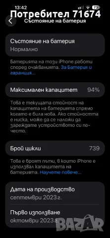 iPhone 15 pro max, снимка 8 - Apple iPhone - 56458422