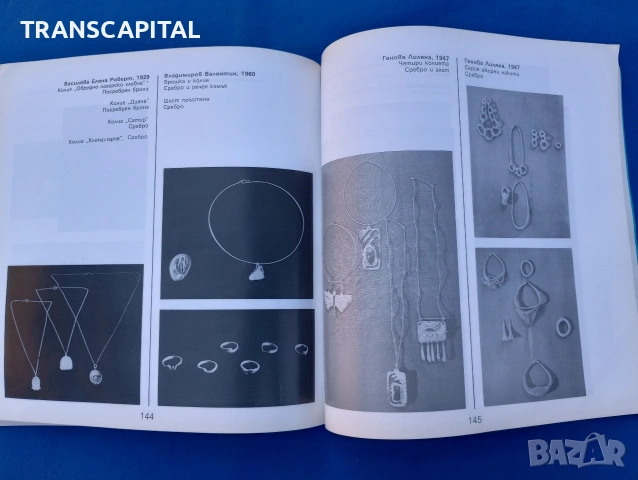 Изложба на изкуствата, снимка 3 - Други - 54341215