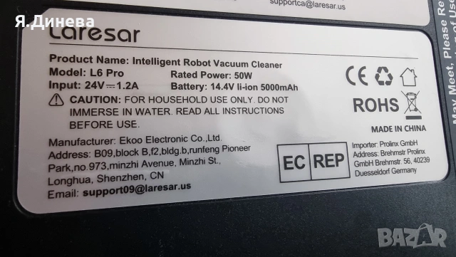 Самопочистваща прахосмукачка Laresar L6 Pro , снимка 5 - Прахосмукачки - 53380684
