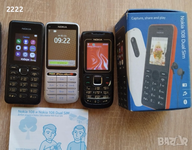 Стари телефони Нокия 4 броя, снимка 3 - Nokia - 48483525