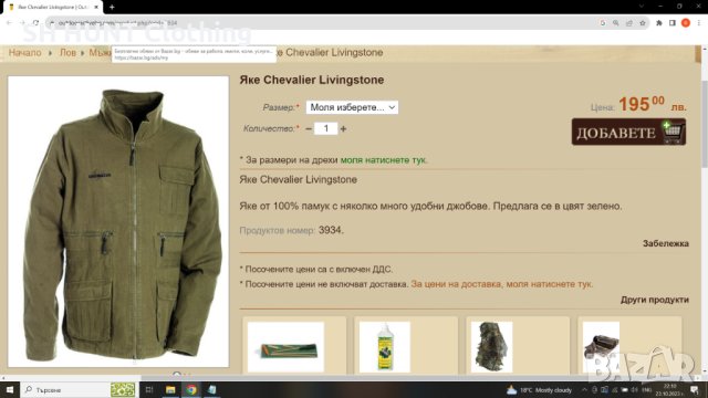 CHEVALIER Livingstone Jacket размер 2-3XL за лов риболов яке със здрава брезентова материя - 514, снимка 3 - Якета - 42692654