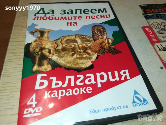 БГ КАРАОКЕ 4 ЦД 2207251014, снимка 4 - DVD дискове - 51100924