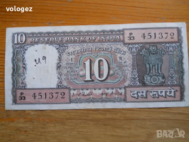 банкноти - Монголия, Индия, Бангладеш, Шри Ланка, снимка 5 - Нумизматика и бонистика - 49347847