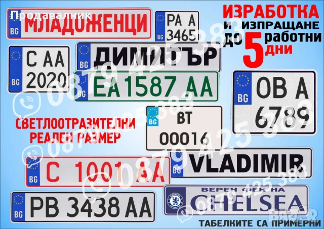 Табела строителна аграрна техника механизация превоз, снимка 5 - Аксесоари и консумативи - 32424412