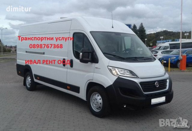 Товарен Бус Под  наем с шофьор.  Коли под наем.