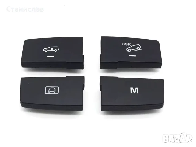 Капачета на бутони за режим на шофиране за Mercedes – 1669051351