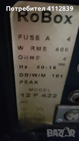 Професионални Ro Box  тонколони в добро състояние  марка Robox изработени по индивидуален проект , снимка 6 - Тонколони - 46254397