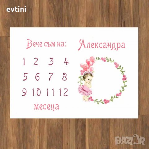 Платно за месечинка , снимка 11 - Други - 38756707