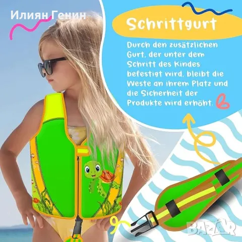 Неопренова жилетка за плуване с воден пистолет, снимка 2 - Други - 48660167