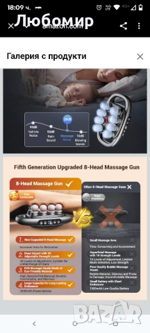 Комплект от 16 масажни пистолета с 8 глави, перкусионен масажор за дълбоки тъкани с 16 , снимка 4 - Масажори - 51936322