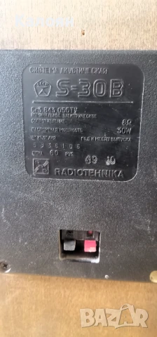 Продавам Руски Тонколони Radiotehnika S-30B 30W 8om, снимка 6 - Тонколони - 50019978