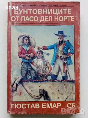 Приключенски книги 2, снимка 7 - Художествена литература - 56246075