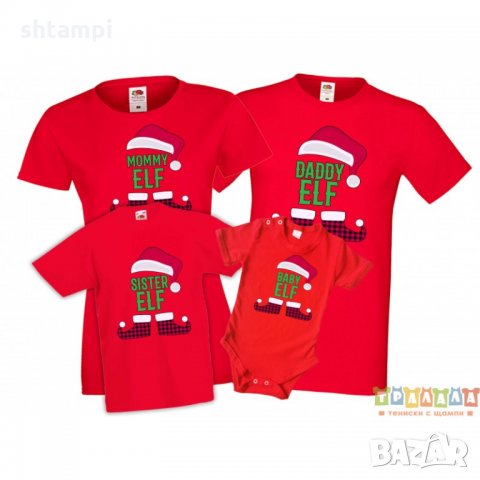 Коледни тениски Елфи Mommy Daddy Sister Brother Elf, снимка 3 - Тениски - 35072110